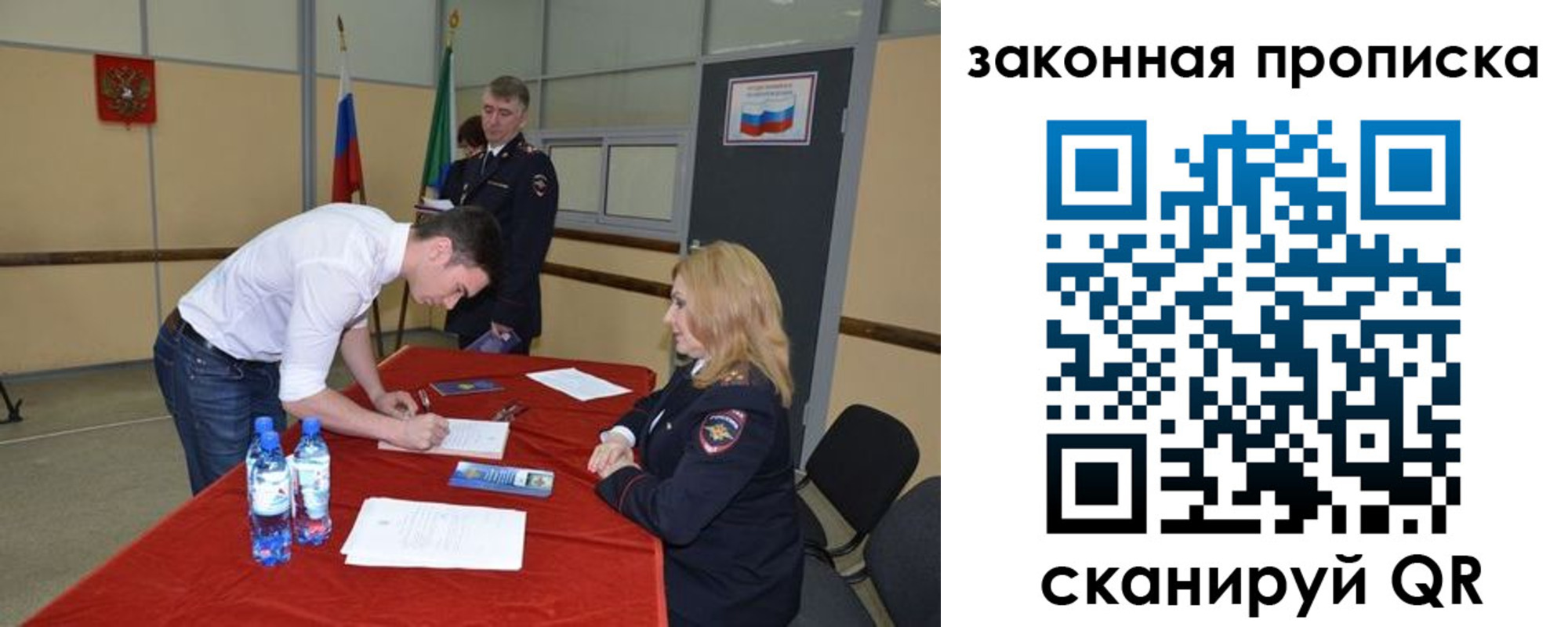 прописка от собственника в Петров Вале