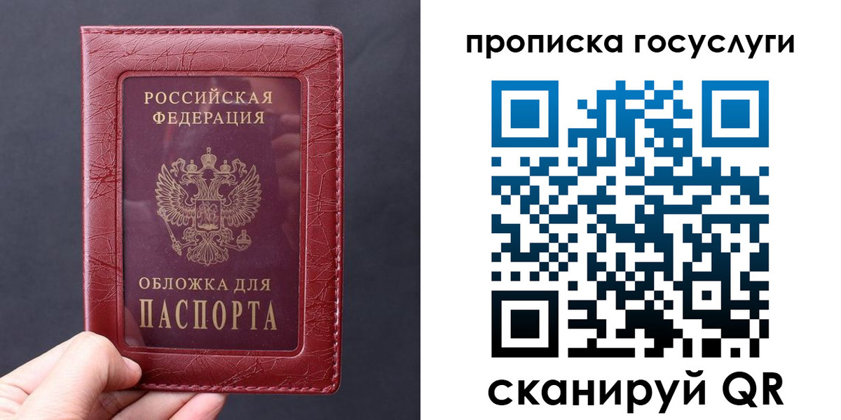 миграционный учет в Петров Вале