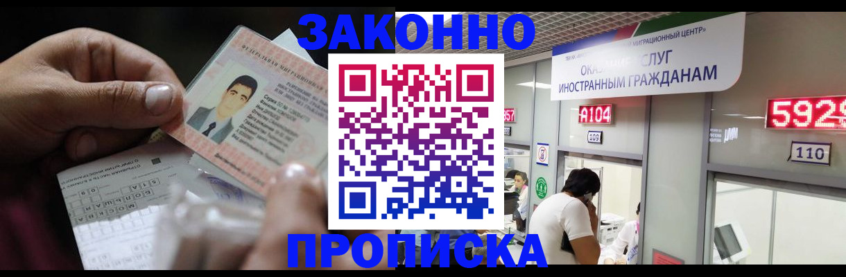 временная регистрация надежно в Петров Вале