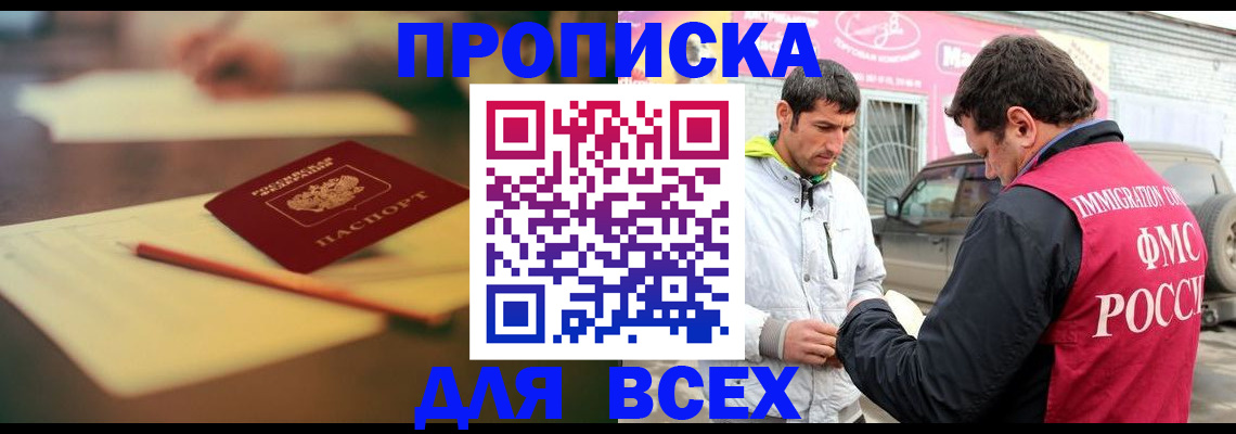регистрация в Петров Вале