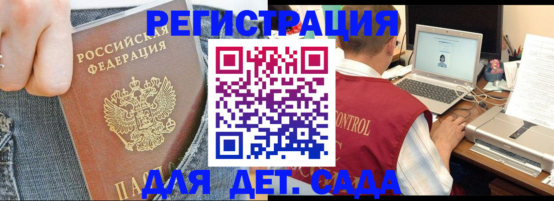 регистрация для школы в Петров Вале
