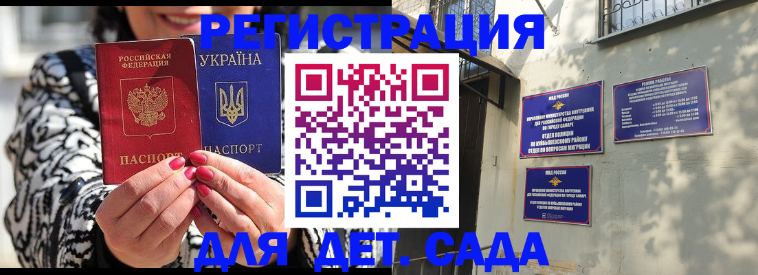 временная регистрация для школы в Петров Вале